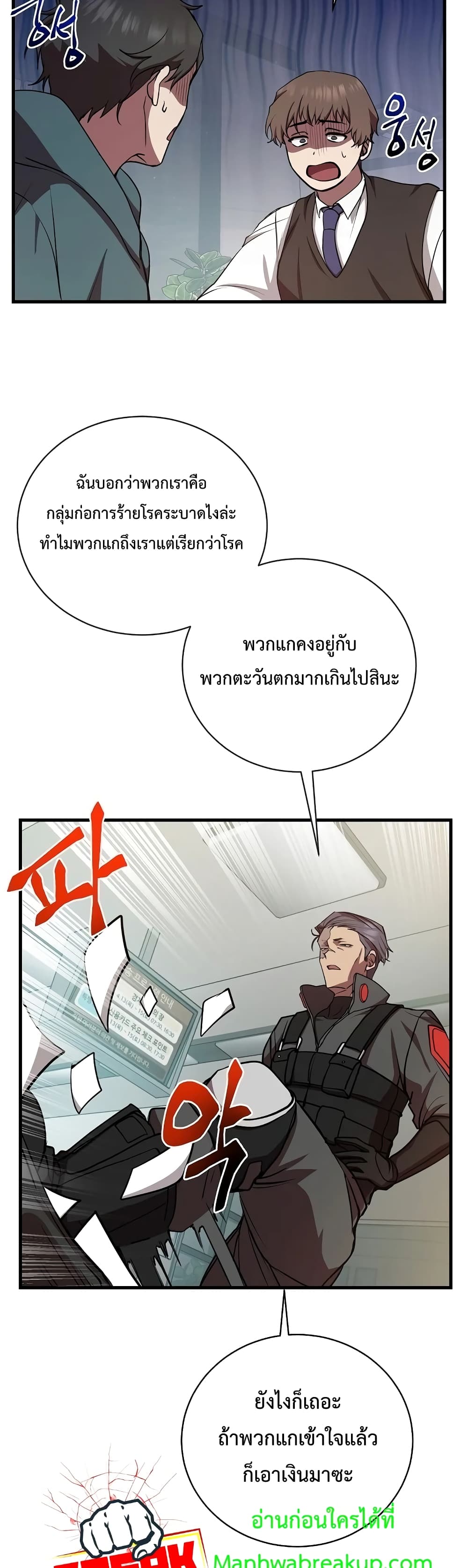 My School Life Pretending To Be a Worthless Person ตอนที่ 15 31