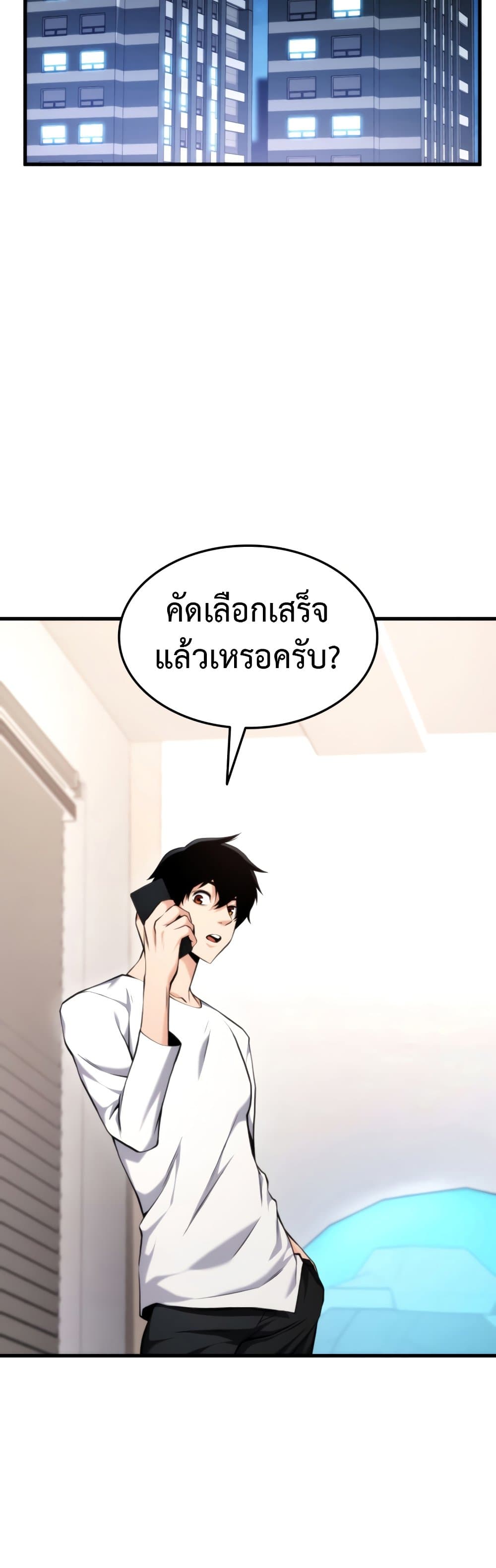 Ranker’s Return (Remake) ตอนที่ 63 41
