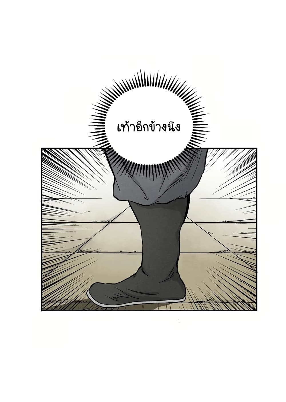 I Reincarnated as a Legendary Surgeon ตอนที่ 4 77
