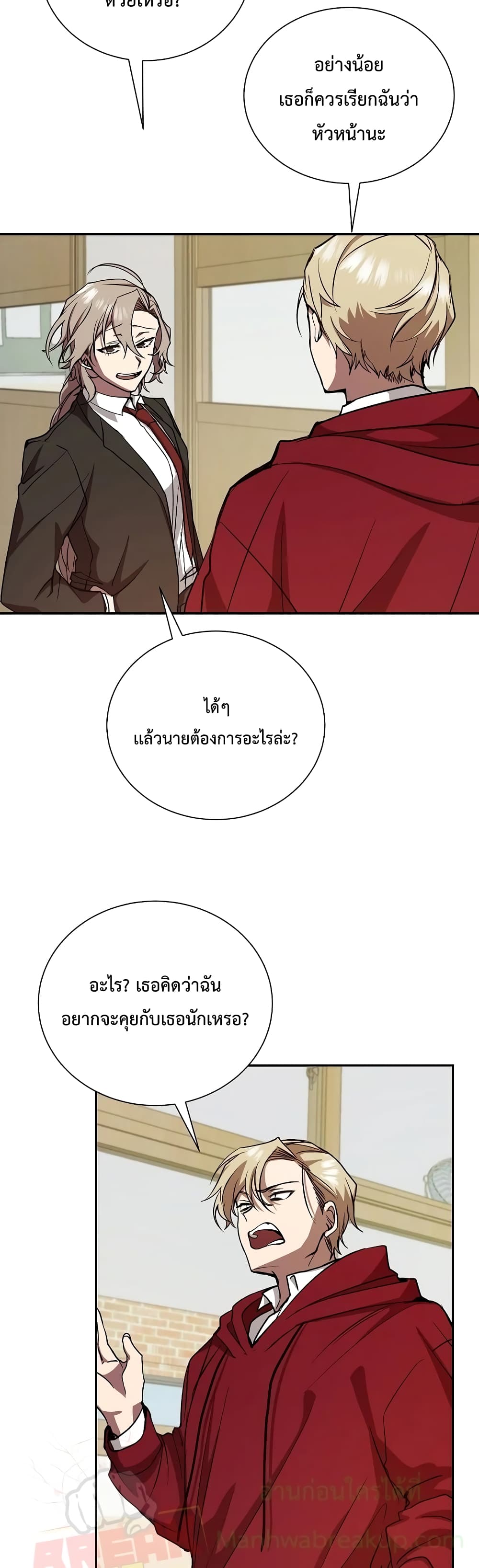 My School Life Pretending To Be a Worthless Person ตอนที่ 10 28