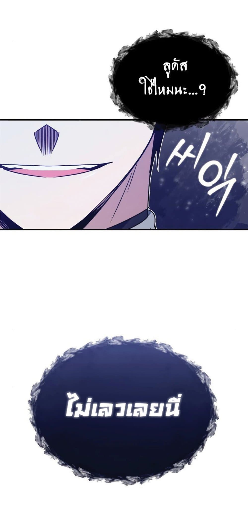 The Heavenly Demon Can’t Live a Normal Life ตอนที่ 26 37