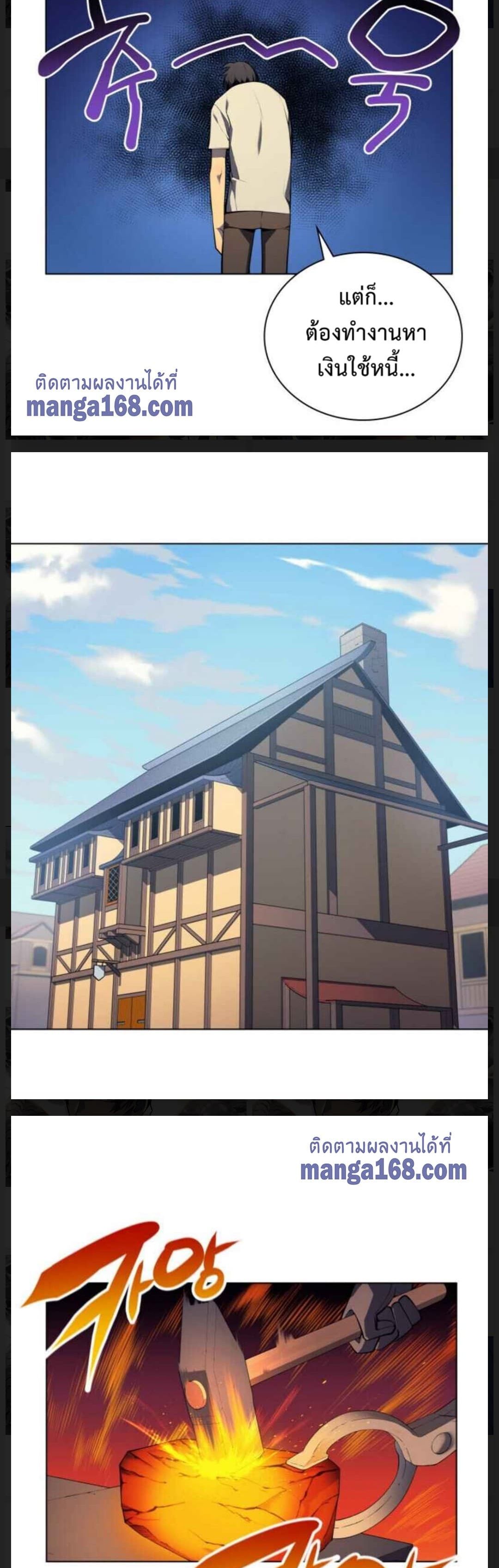 Overgeared (Remake) ตอนที่ 35 7