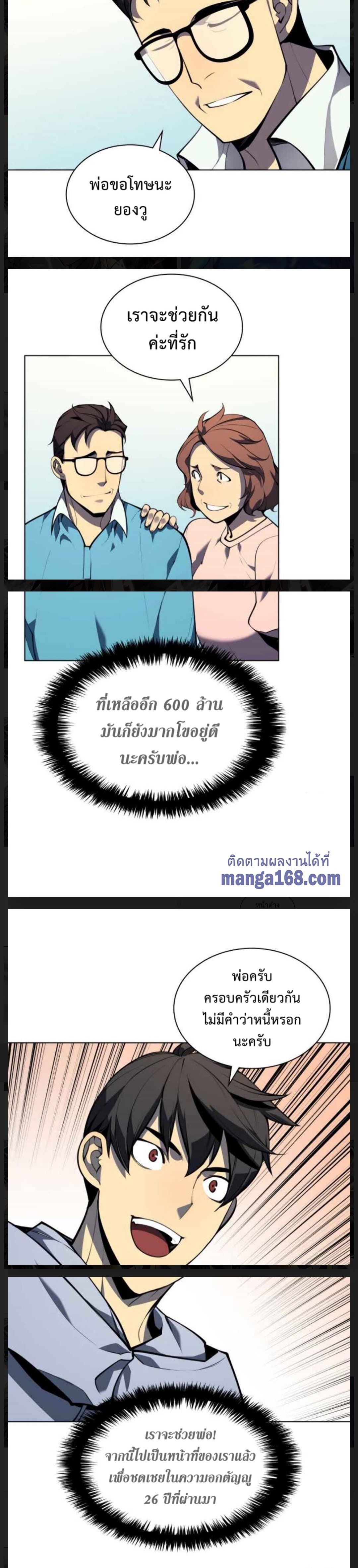 Overgeared (Remake) ตอนที่ 34 30