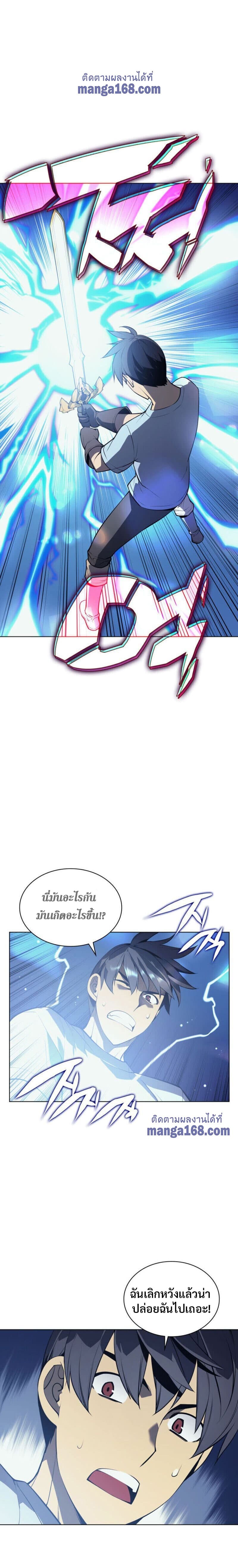 Overgeared (Remake) ตอนที่ 33 17