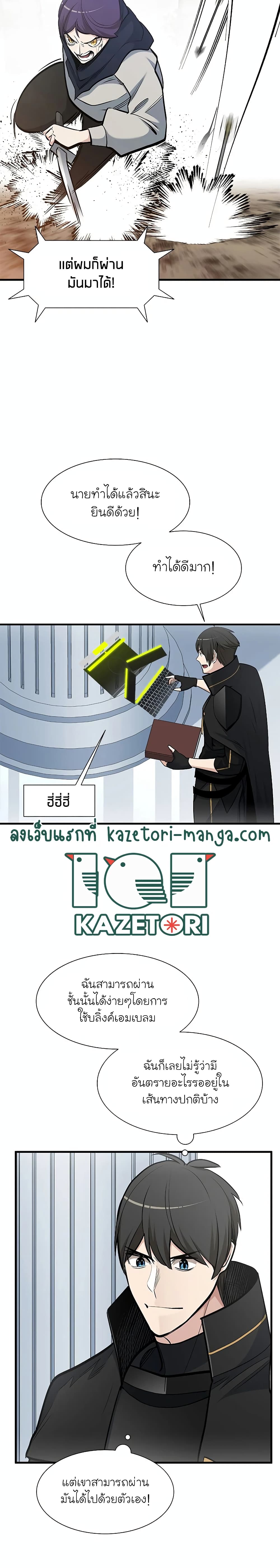 The Tutorial is Too Hard ตอนที่ 69 11