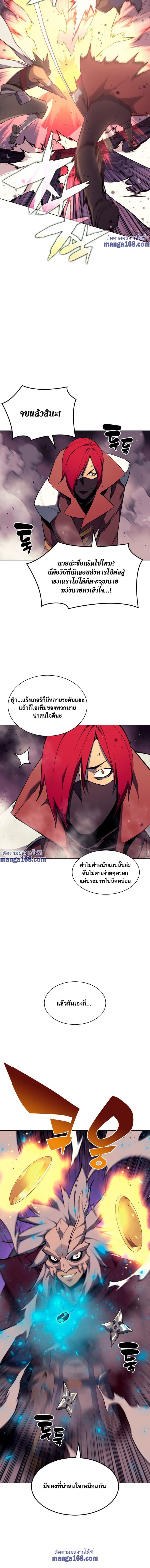 Overgeared (Remake) ตอนที่ 64 13