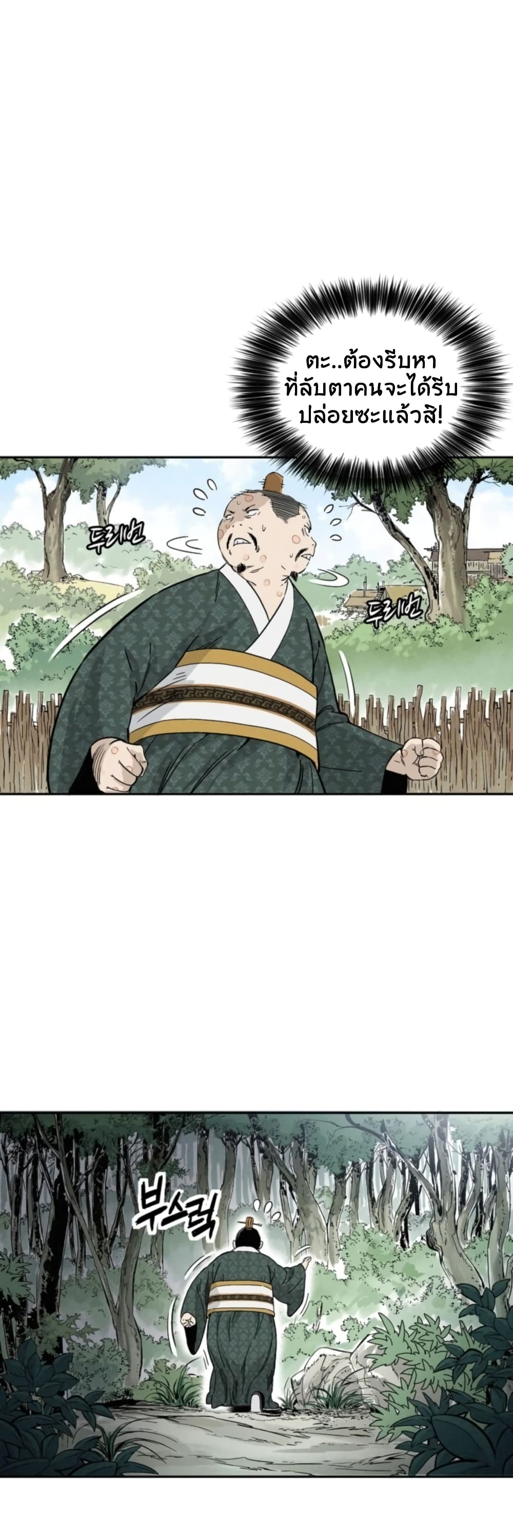 I Reincarnated as a Legendary Surgeon ตอนที่ 39 35