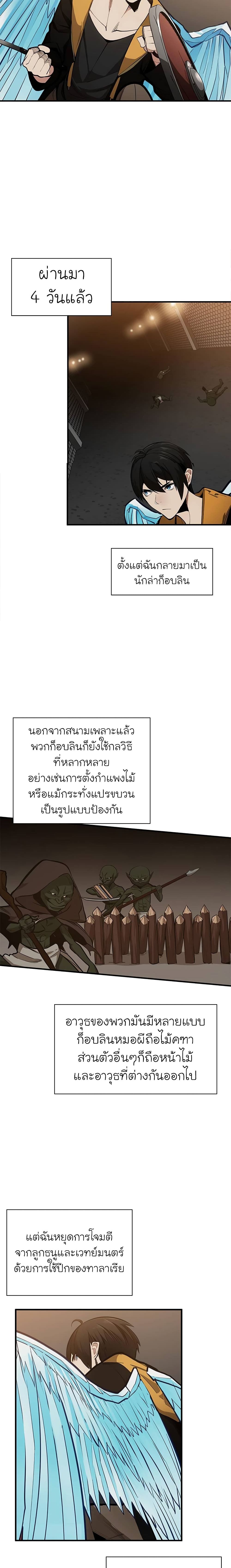 The Tutorial is Too Hard ตอนที่ 24 3