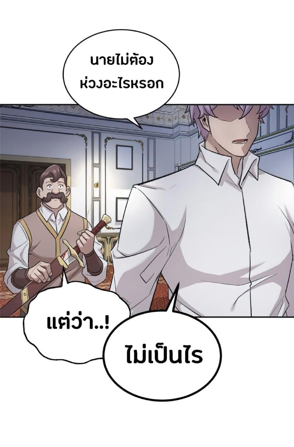 The Heavenly Demon Can’t Live a Normal Life ตอนที่ 16 91