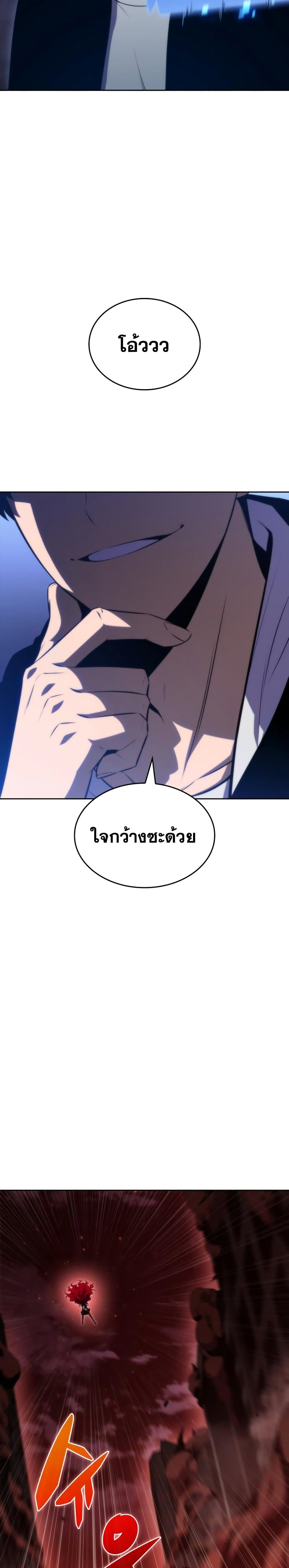 Solo Max-Level Newbie ตอนที่ 55 39