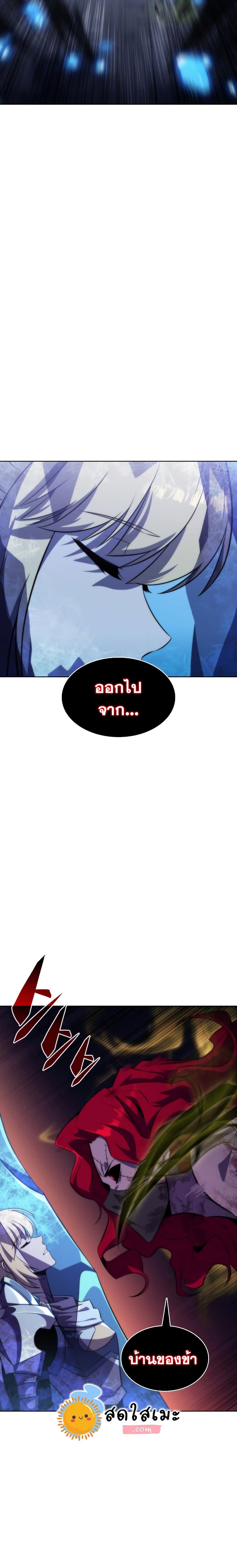 Solo Max-Level Newbie ตอนที่ 54 36