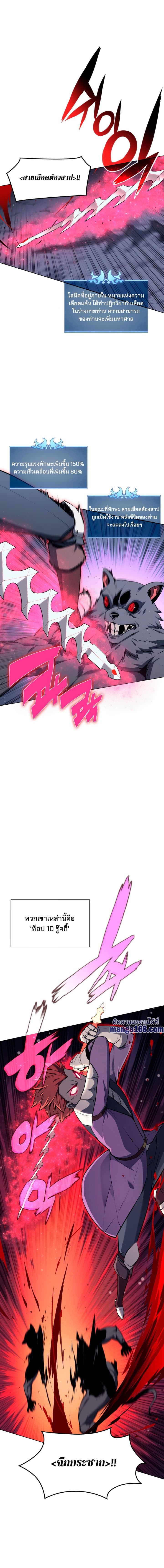 Overgeared (Remake) ตอนที่ 59 3