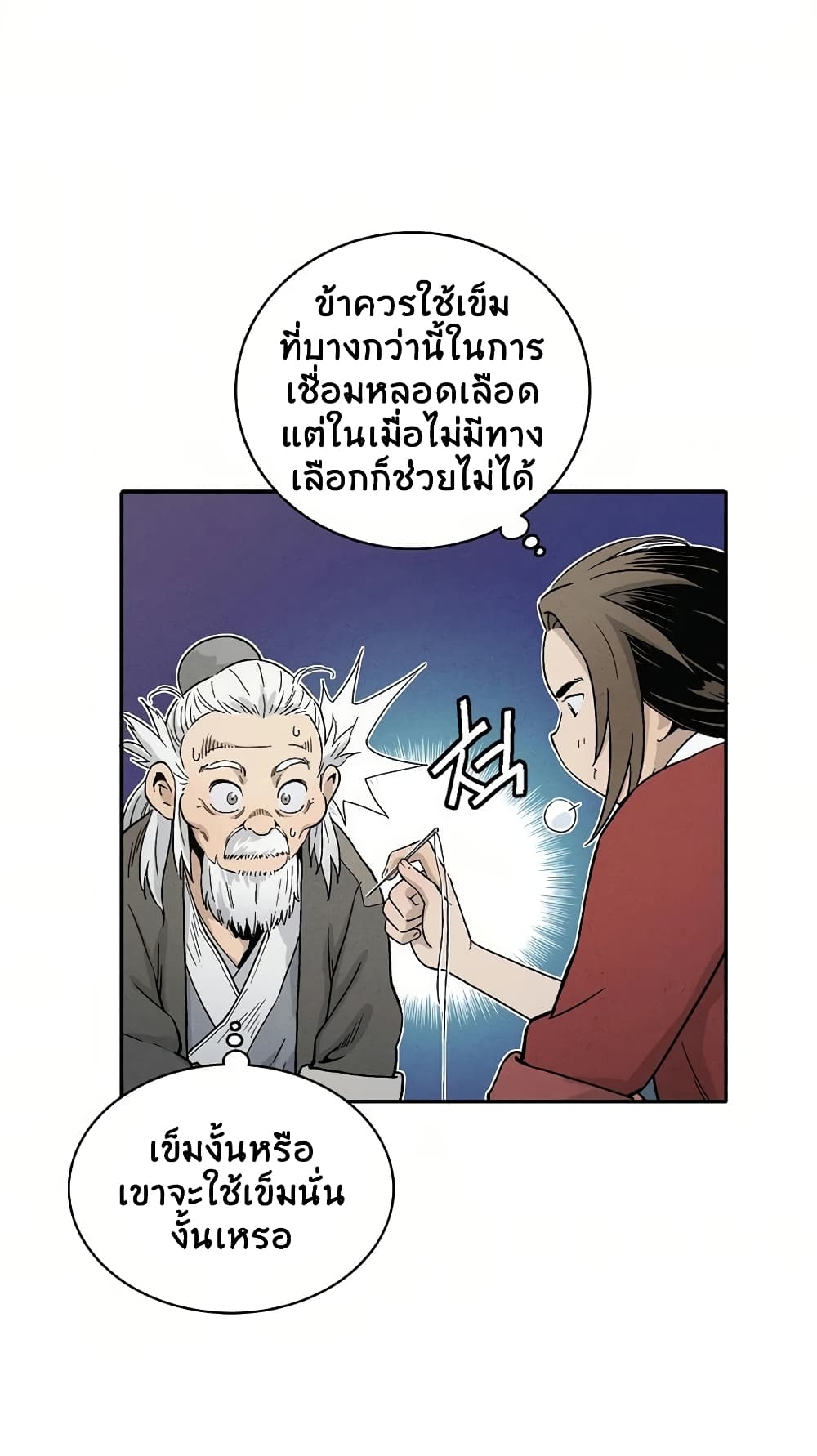 I Reincarnated as a Legendary Surgeon ตอนที่ 7 44