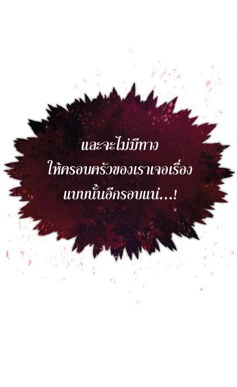 The Heavenly Demon Can’t Live a Normal Life ตอนที่ 23 27