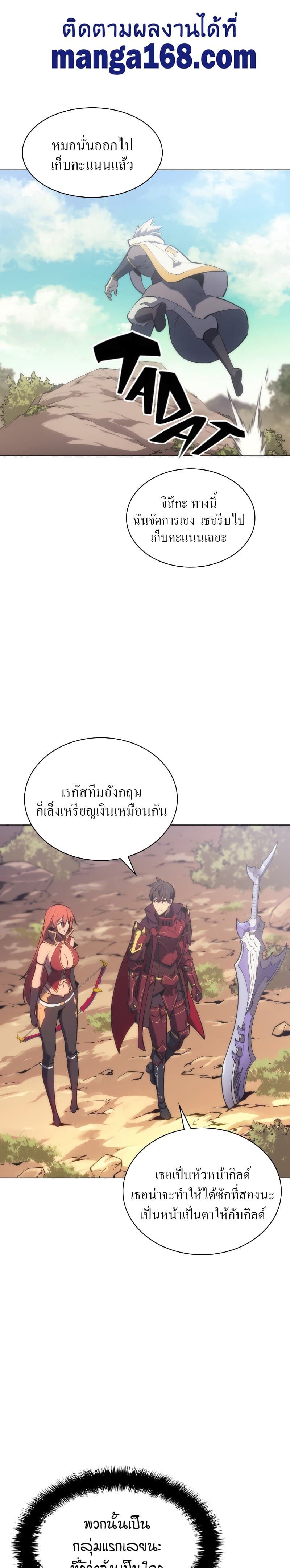 Overgeared (Remake) ตอนที่ 95 2
