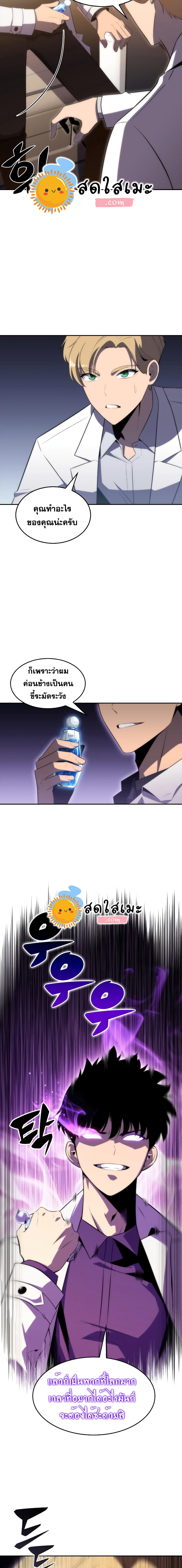 Solo Max-Level Newbie ตอนที่ 33 24