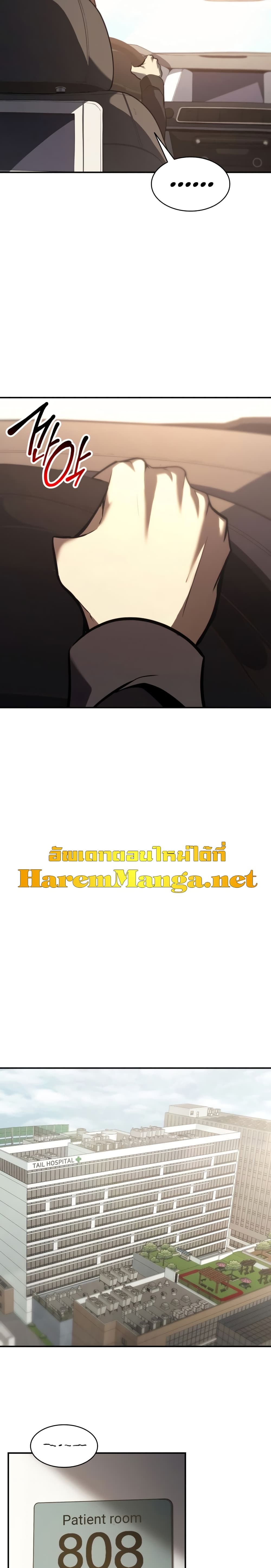 The Return of the Disaster-Class Hero ตอนที่ 42 33