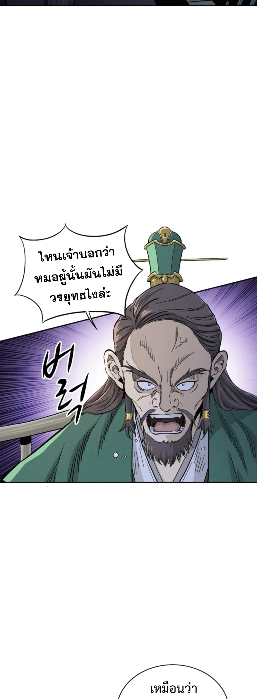 I Reincarnated as a Legendary Surgeon ตอนที่ 37 3