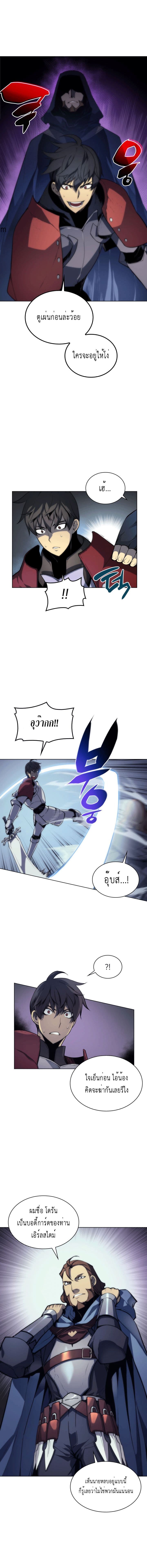 Overgeared (Remake) ตอนที่ 4 8