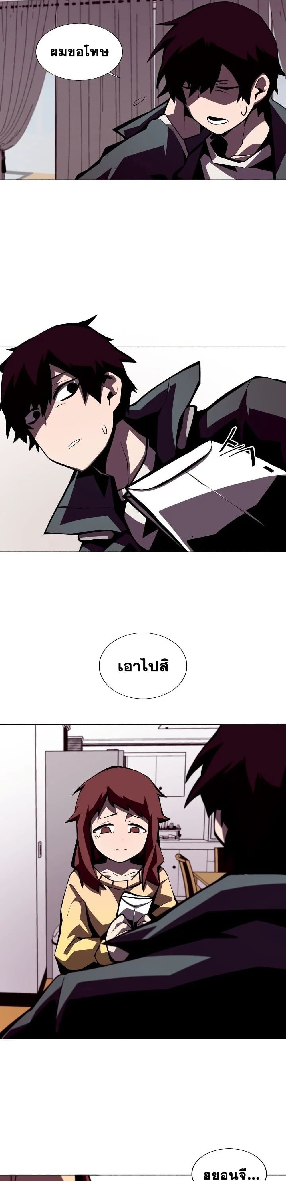 Dungeon Odyssey ตอนที่ 2 15