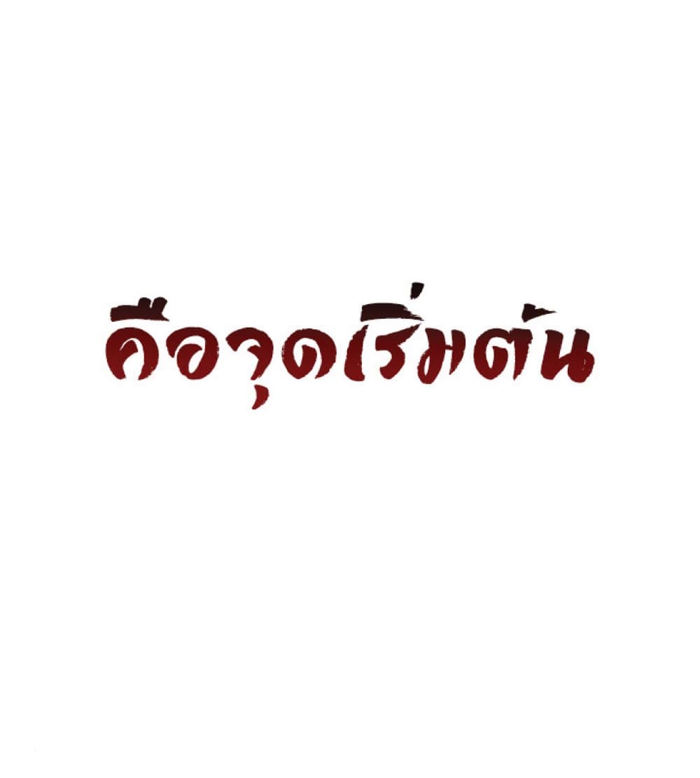 The Heavenly Demon Can’t Live a Normal Life ตอนที่ 13 58