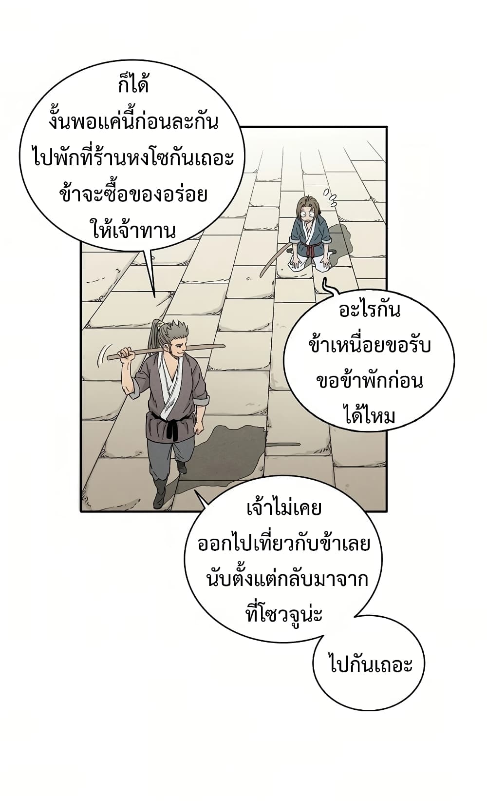 I Reincarnated as a Legendary Surgeon ตอนที่ 10 81
