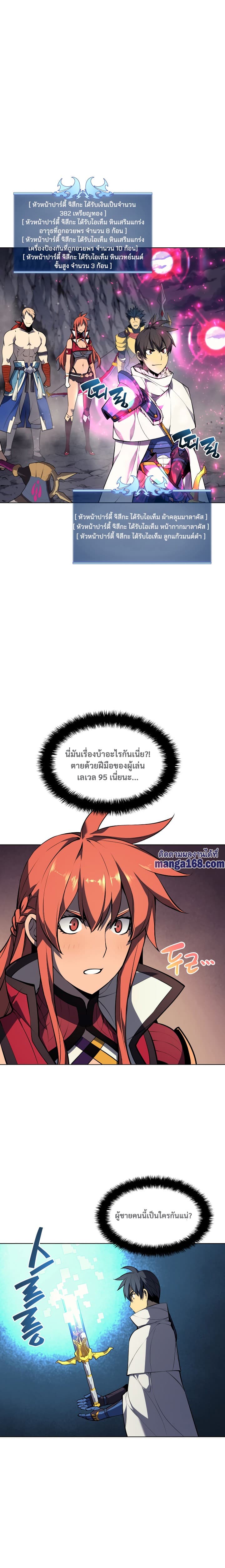 Overgeared (Remake) ตอนที่ 50 3