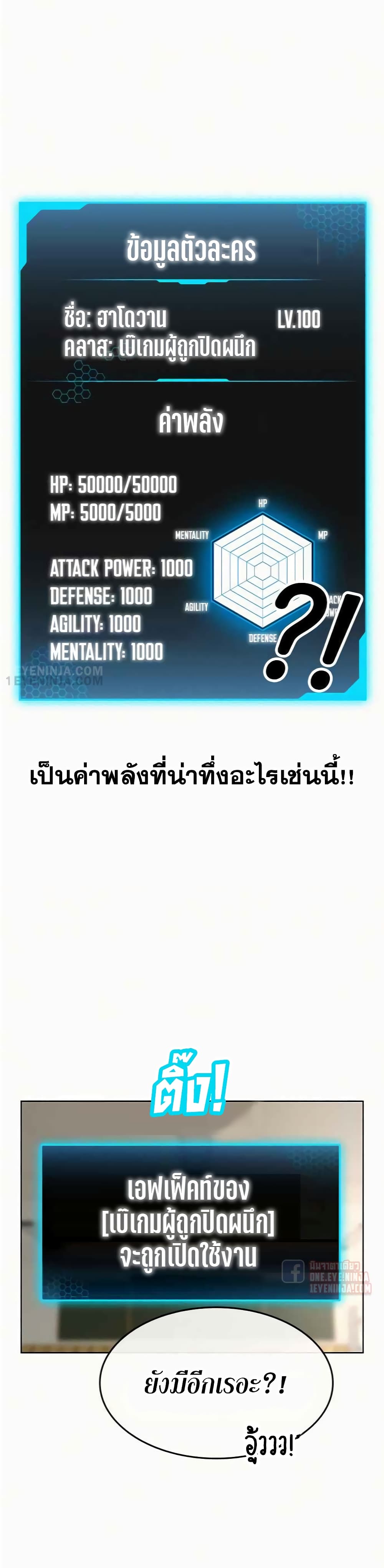 Reality Quest ตอนที่ 2 8
