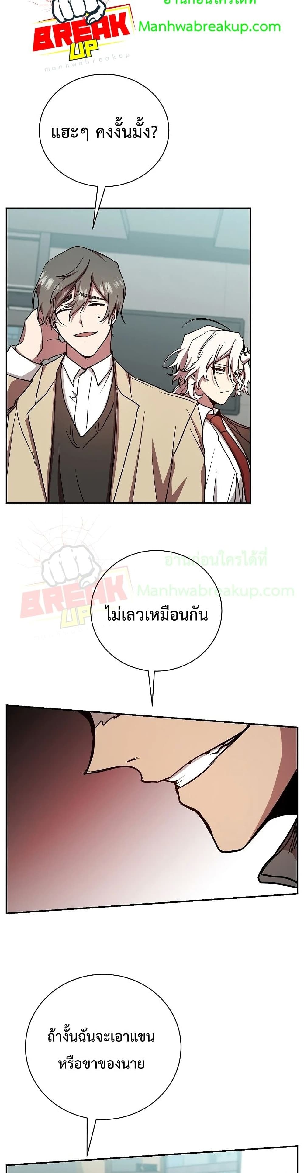 My School Life Pretending To Be a Worthless Person ตอนที่ 20 16