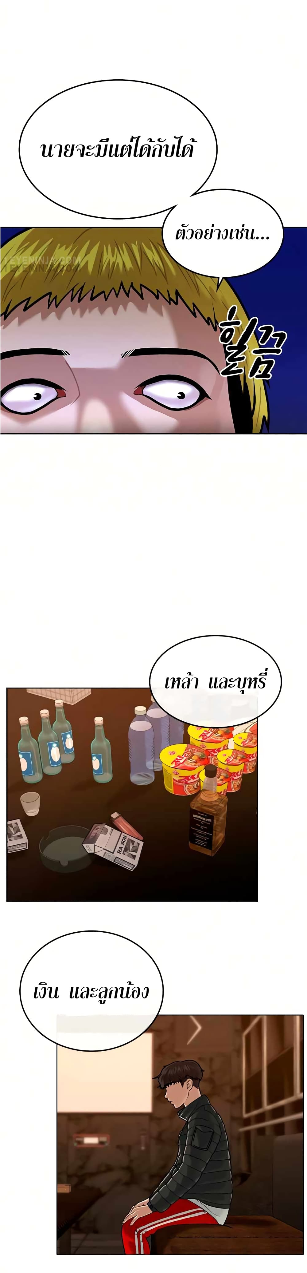Reality Quest ตอนที่ 3 16