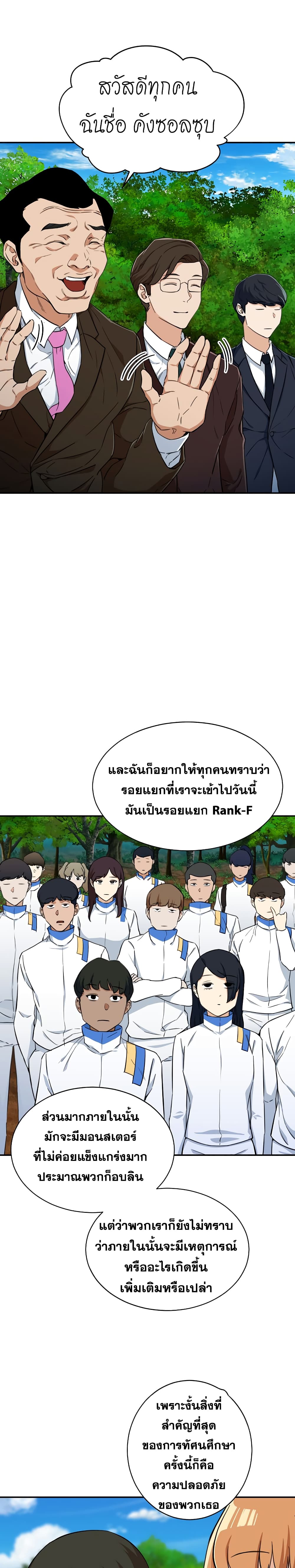 My Dad Is Too Strong ตอนที่ 0 18