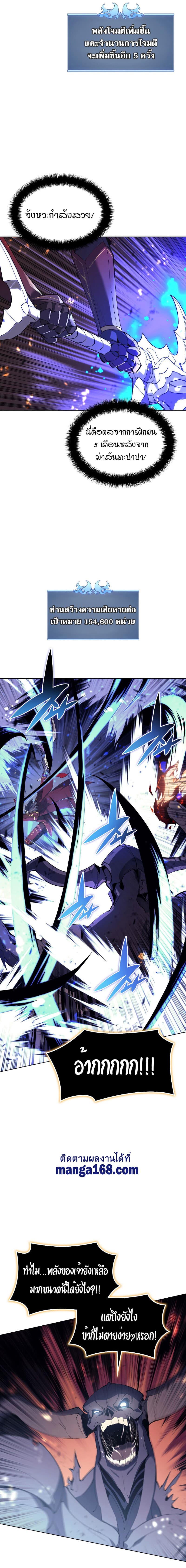 Overgeared (Remake) ตอนที่ 91 7