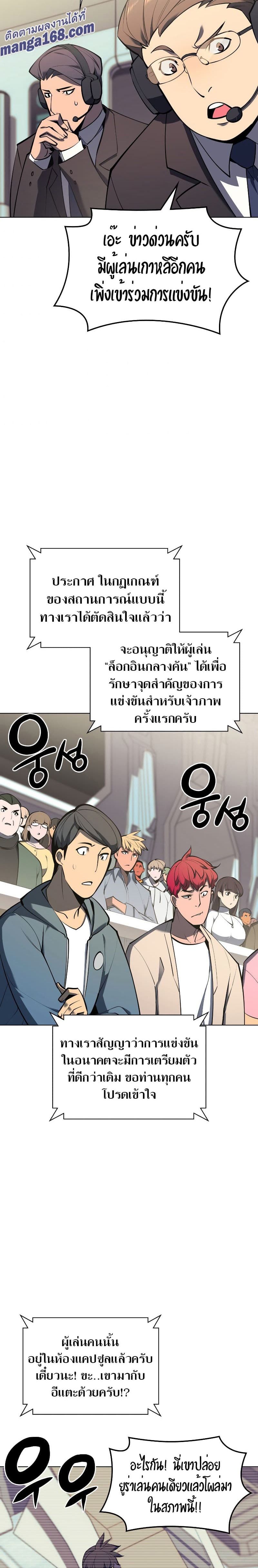 Overgeared (Remake) ตอนที่ 93 29