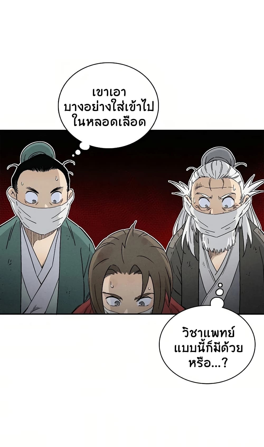 I Reincarnated as a Legendary Surgeon ตอนที่ 20 66