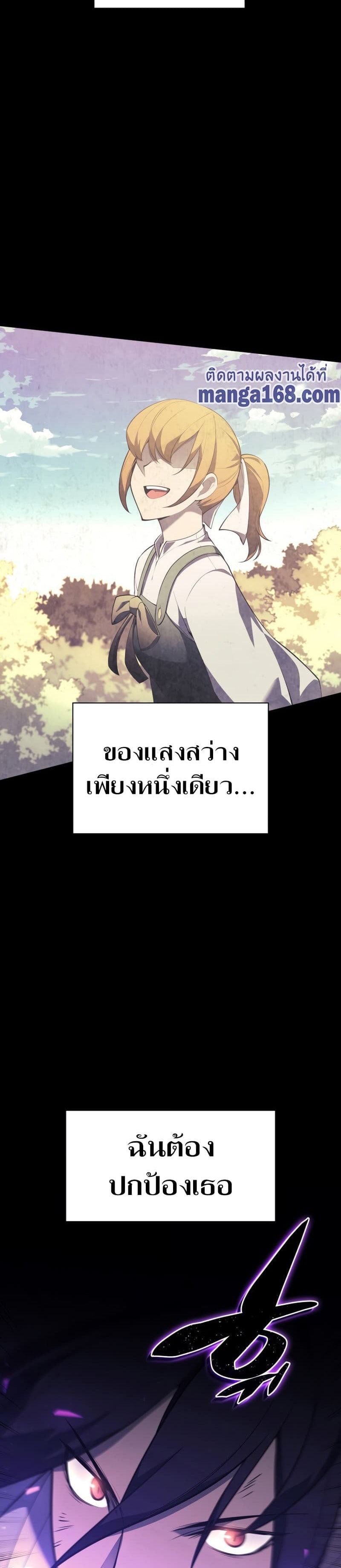 Overgeared (Remake) ตอนที่ 121 16
