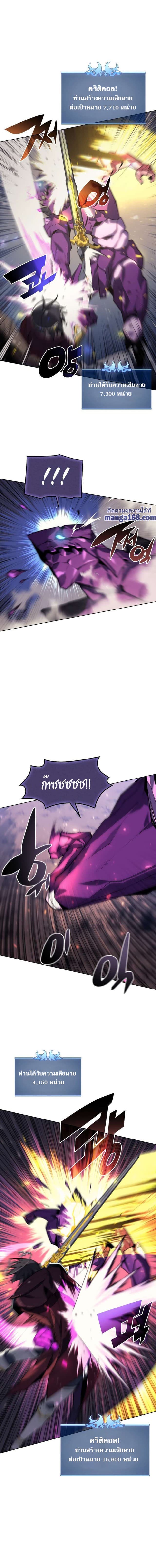 Overgeared (Remake) ตอนที่ 77 15