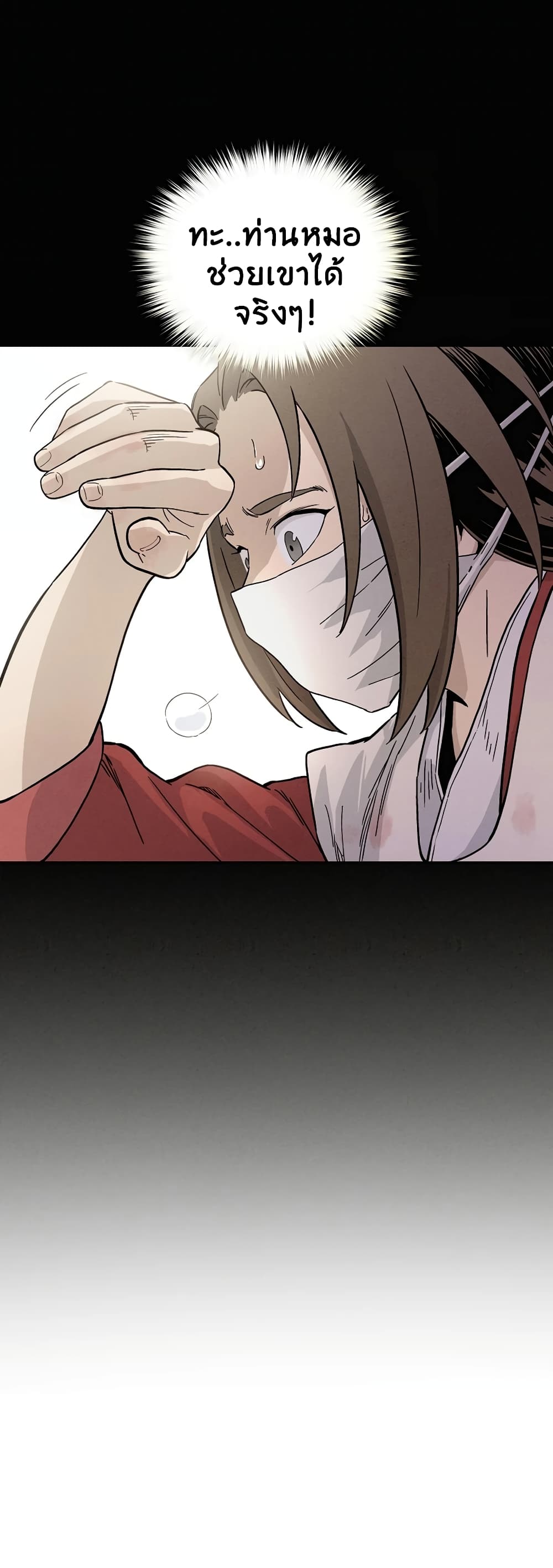 I Reincarnated as a Legendary Surgeon ตอนที่ 27 63
