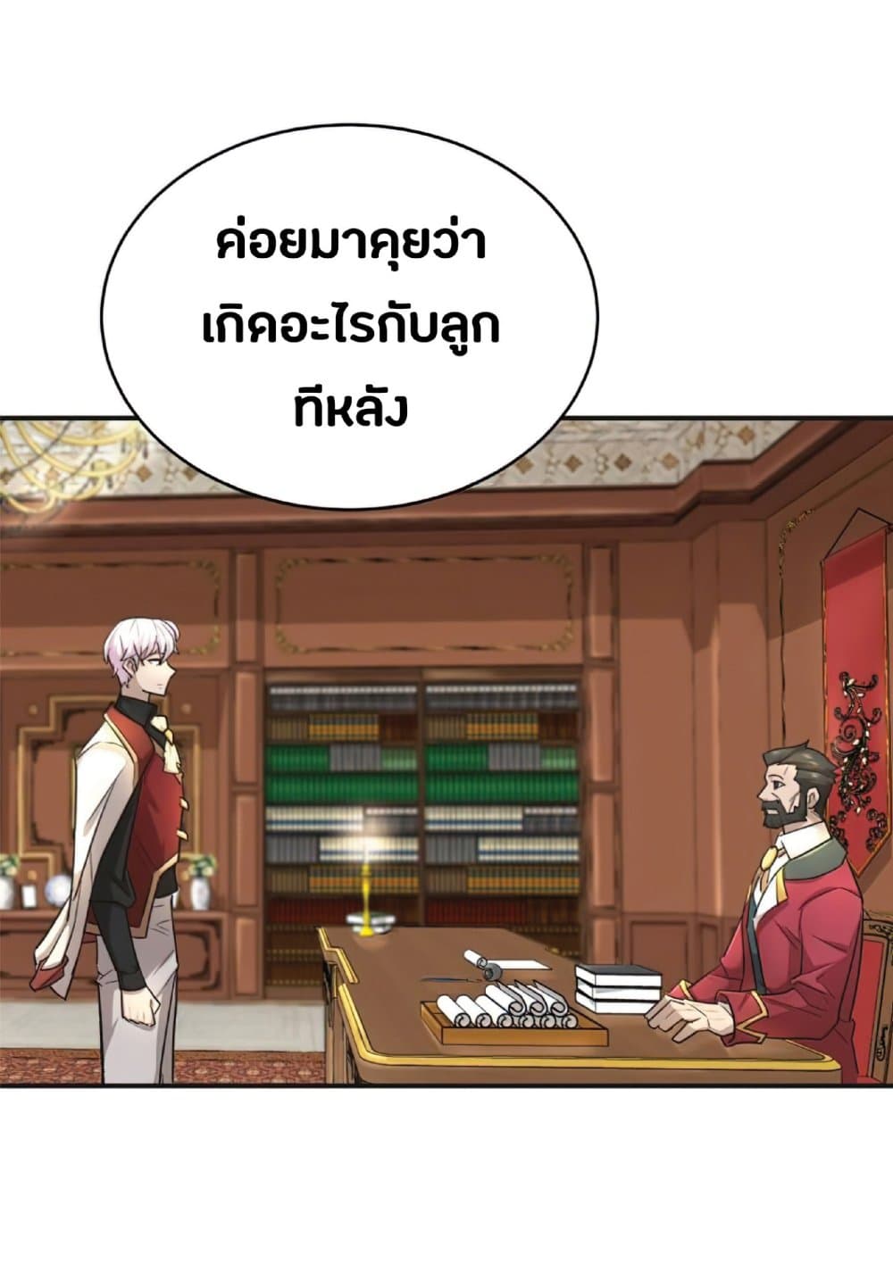 The Heavenly Demon Can’t Live a Normal Life ตอนที่ 14 78