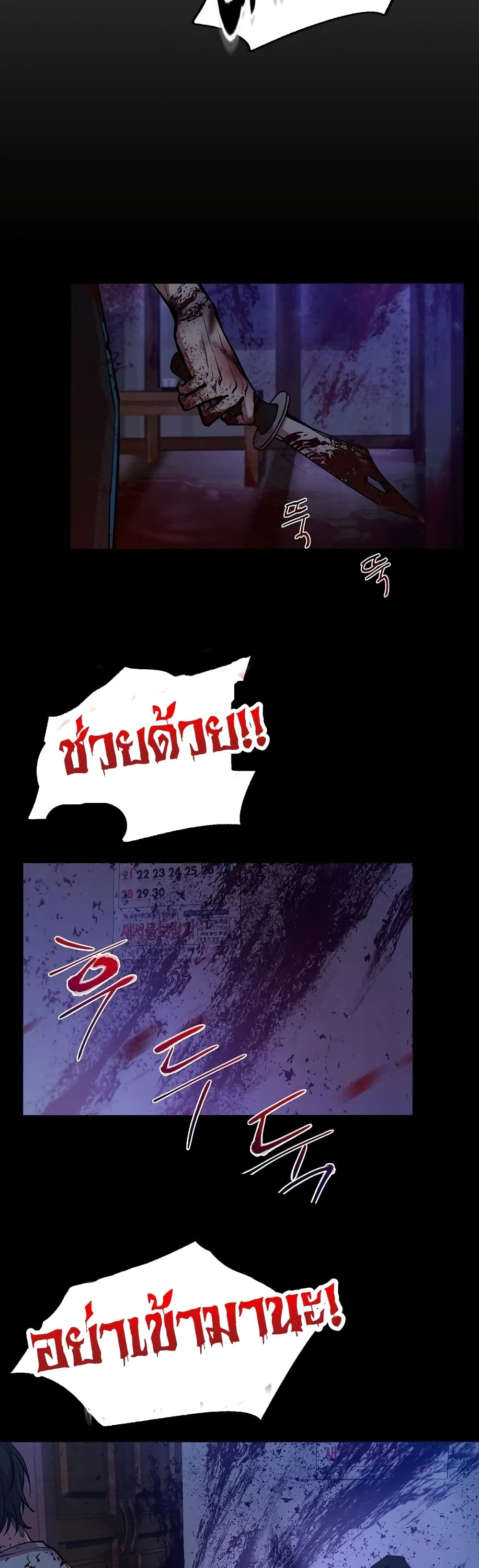 My School Life Pretending To Be a Worthless Person ตอนที่ 12 35