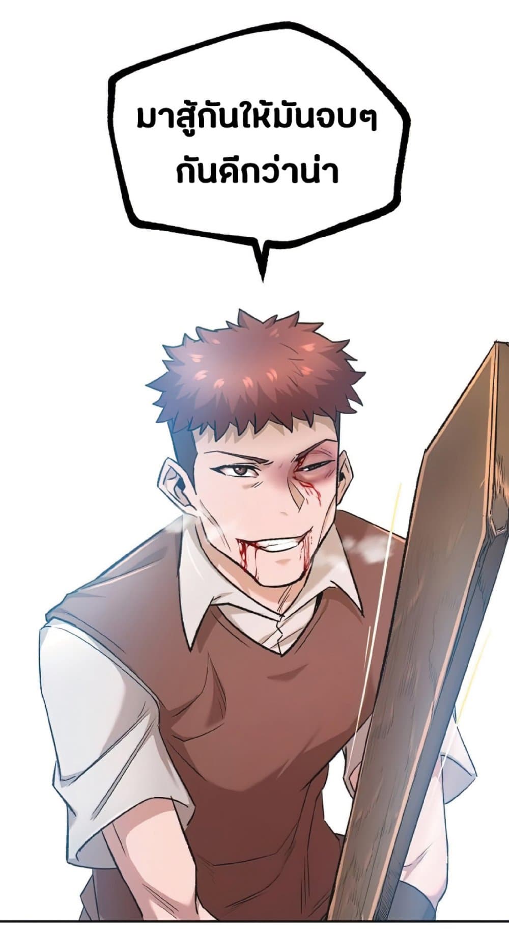 The Heavenly Demon Can’t Live a Normal Life ตอนที่ 18 61