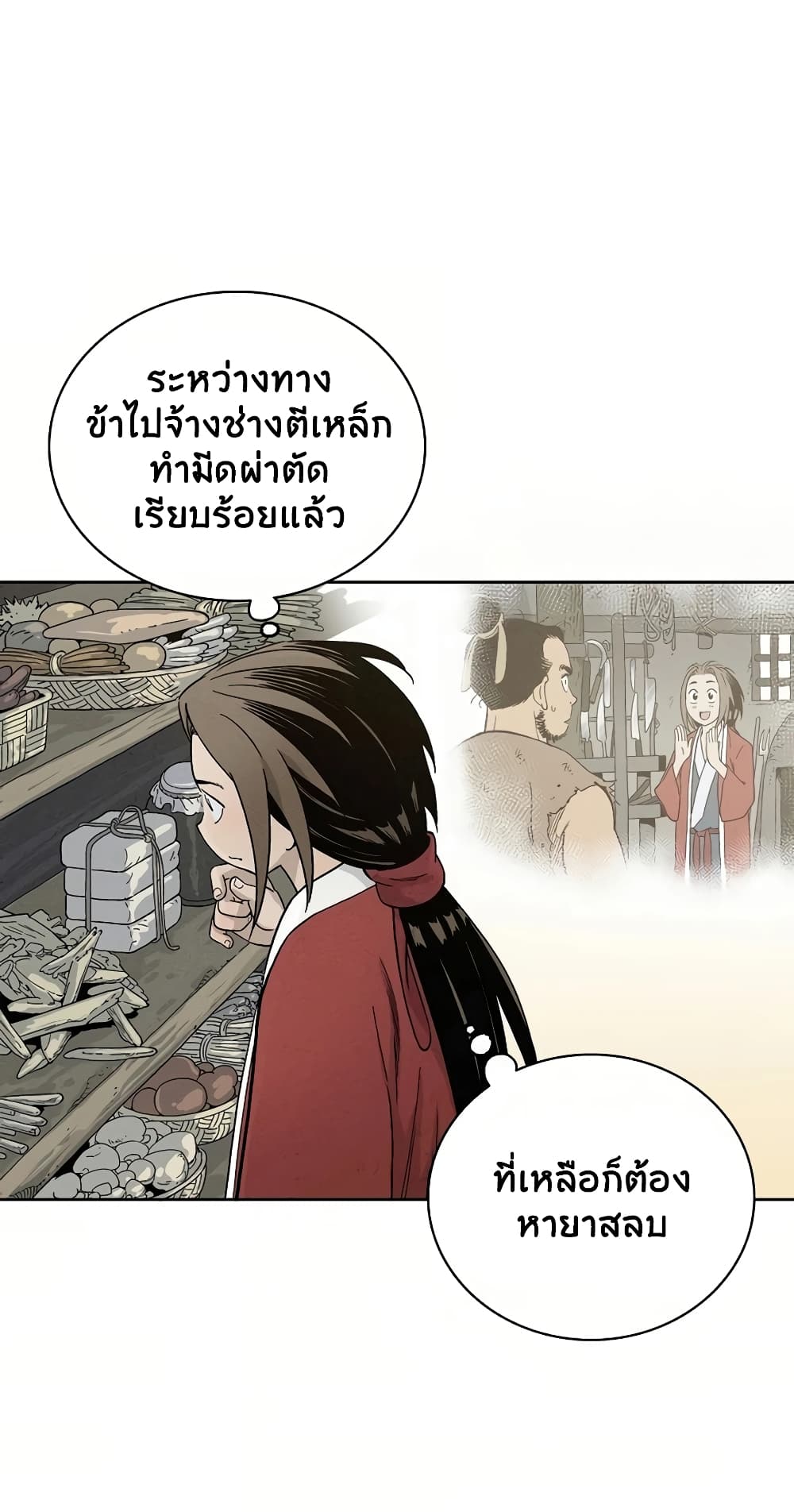 I Reincarnated as a Legendary Surgeon ตอนที่ 5 39