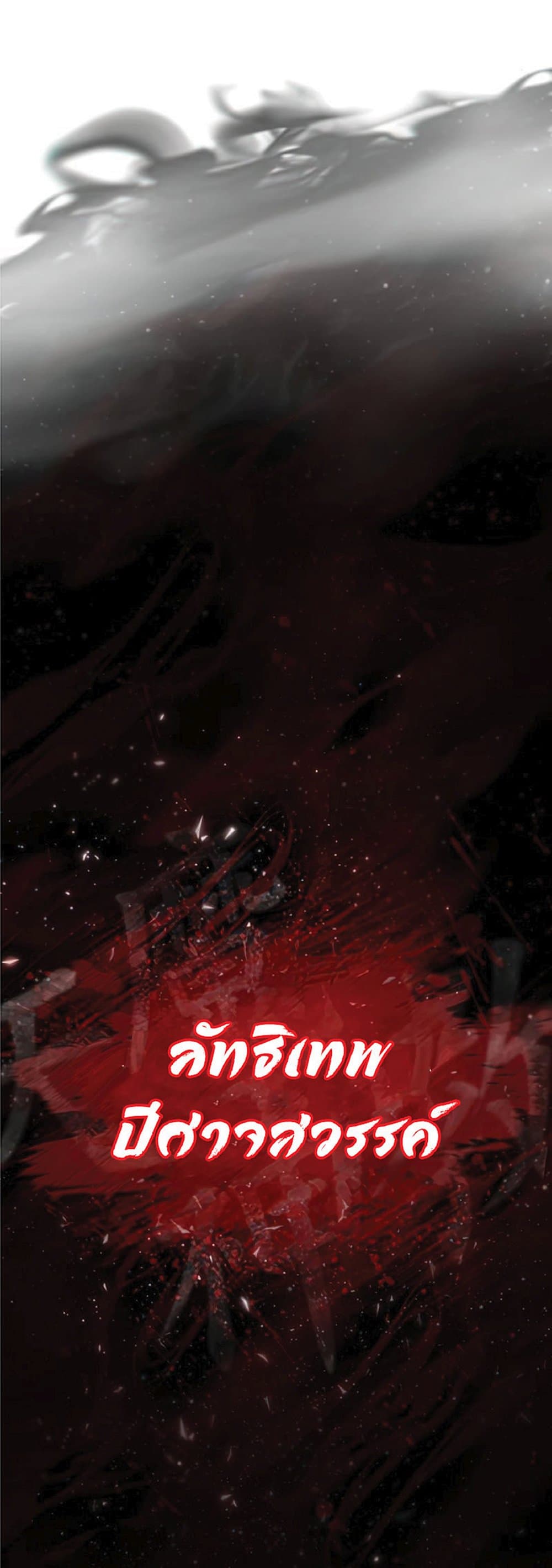 The Heavenly Demon Can’t Live a Normal Life ตอนที่ 27 1