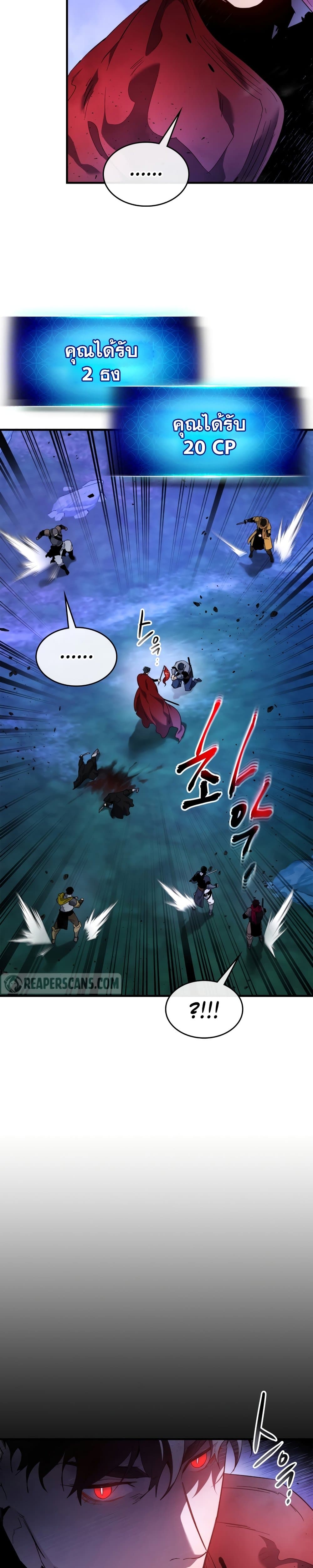 Leveling With The Gods ตอนที่ 47 17