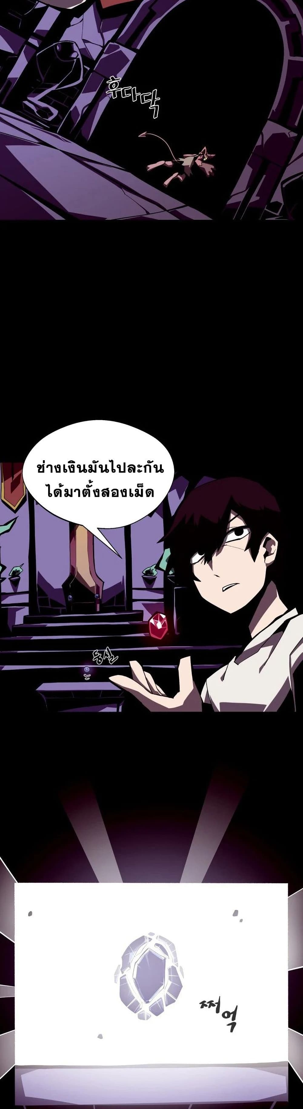 Dungeon Odyssey ตอนที่ 3 40