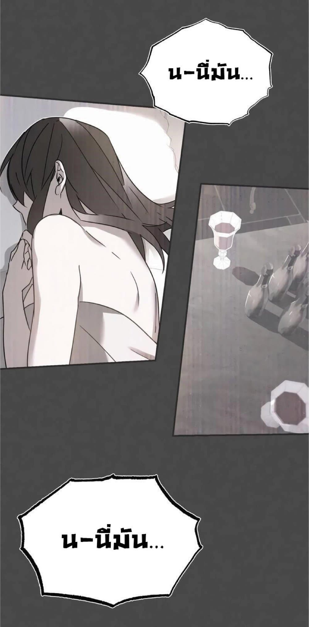 The Heavenly Demon Can’t Live a Normal Life ตอนที่ 20 59