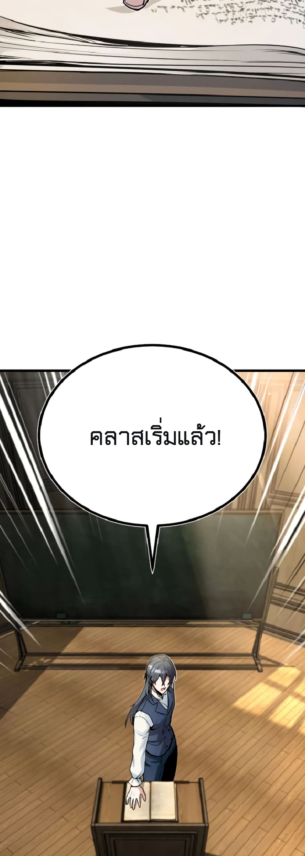 Academy’s Undercover Professor ตอนที่ 1 14