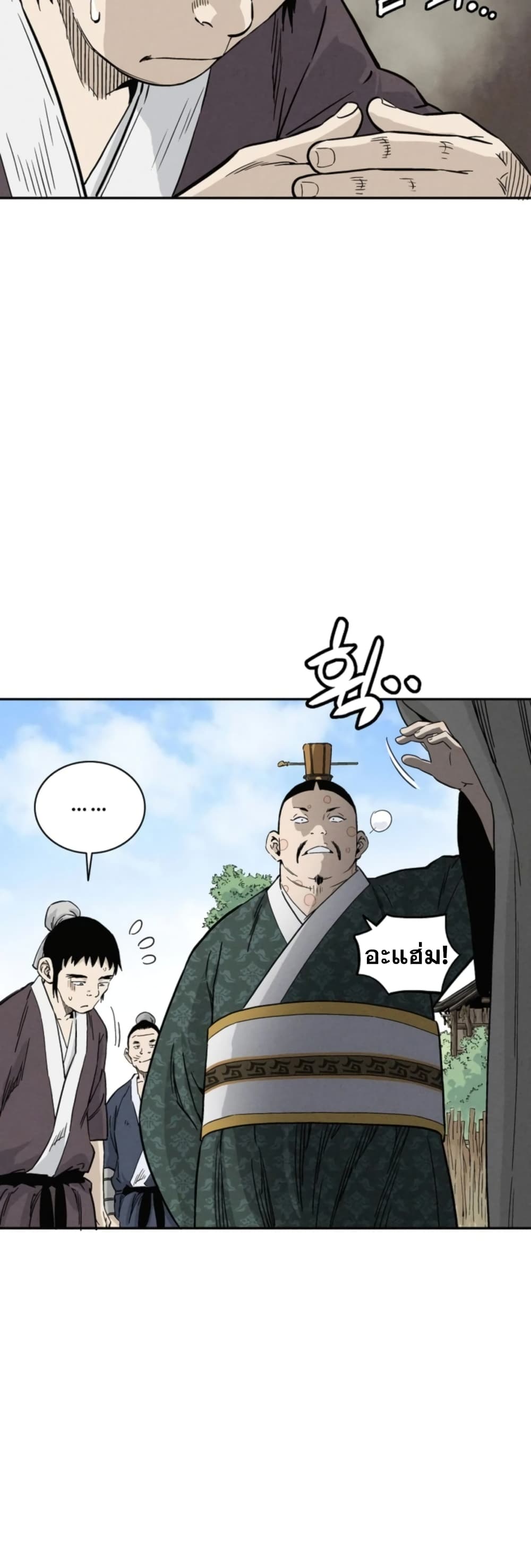 I Reincarnated as a Legendary Surgeon ตอนที่ 39 9