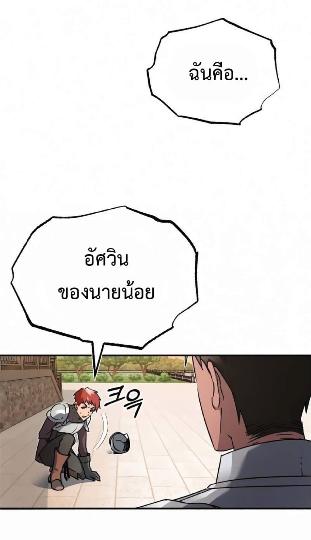 The Heavenly Demon Can’t Live a Normal Life ตอนที่ 21 20