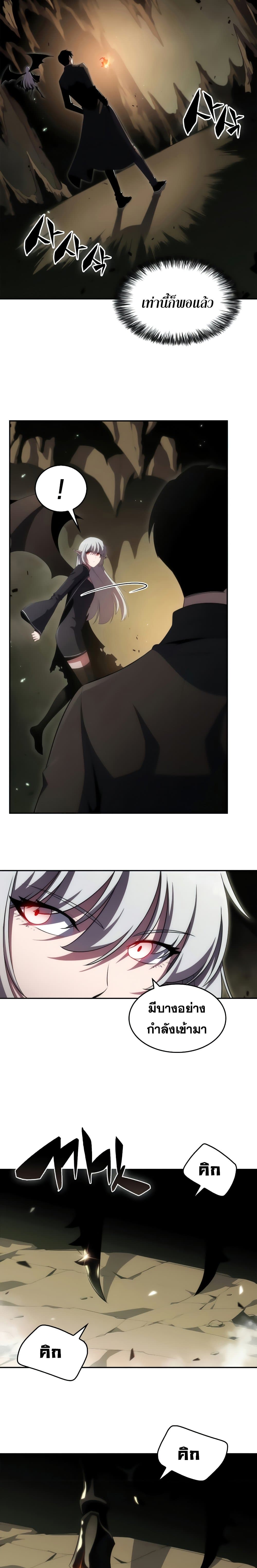 Solo Max-Level Newbie ตอนที่ 26 21