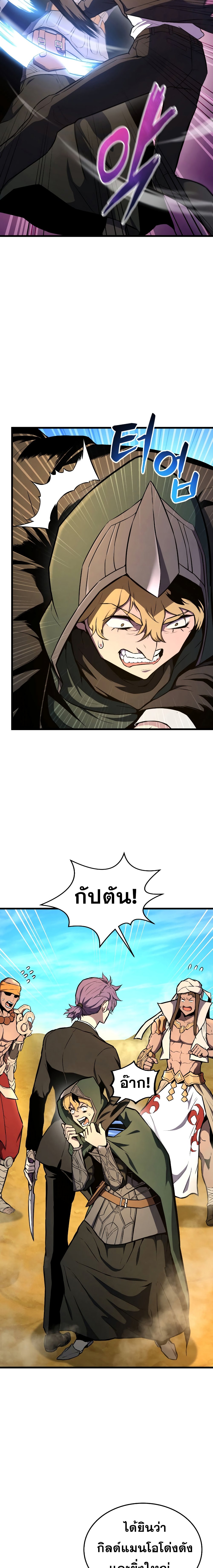 Ranker’s Return (Remake) ตอนที่ 27 11